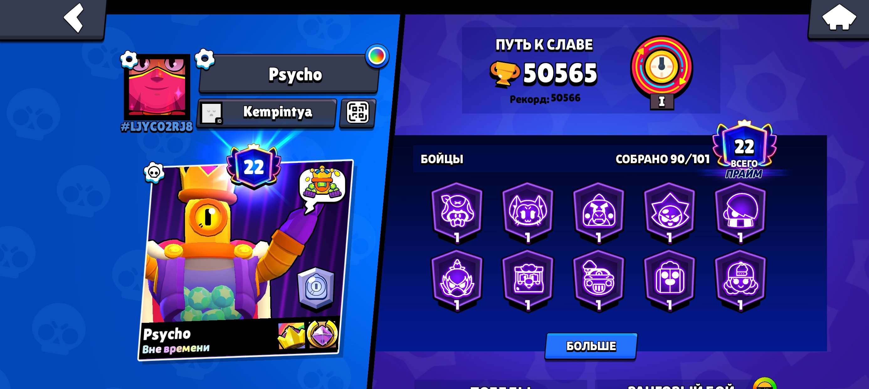 storeaccounts❗️🎫3 BP+🎫👤1 OLD BP👤 🪩BULL B-800GODZILLA BUZZ🧞🛠42 - 11-9 FORCES🛠, trophies 50000, brawlers 90, primes 22