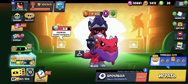 Top account in Brawl Stars, 106969 trophies, 104 brawlers, 82 primes