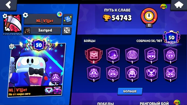 good account for its price, 54743 trophies, 56 brawlers, 50 primes