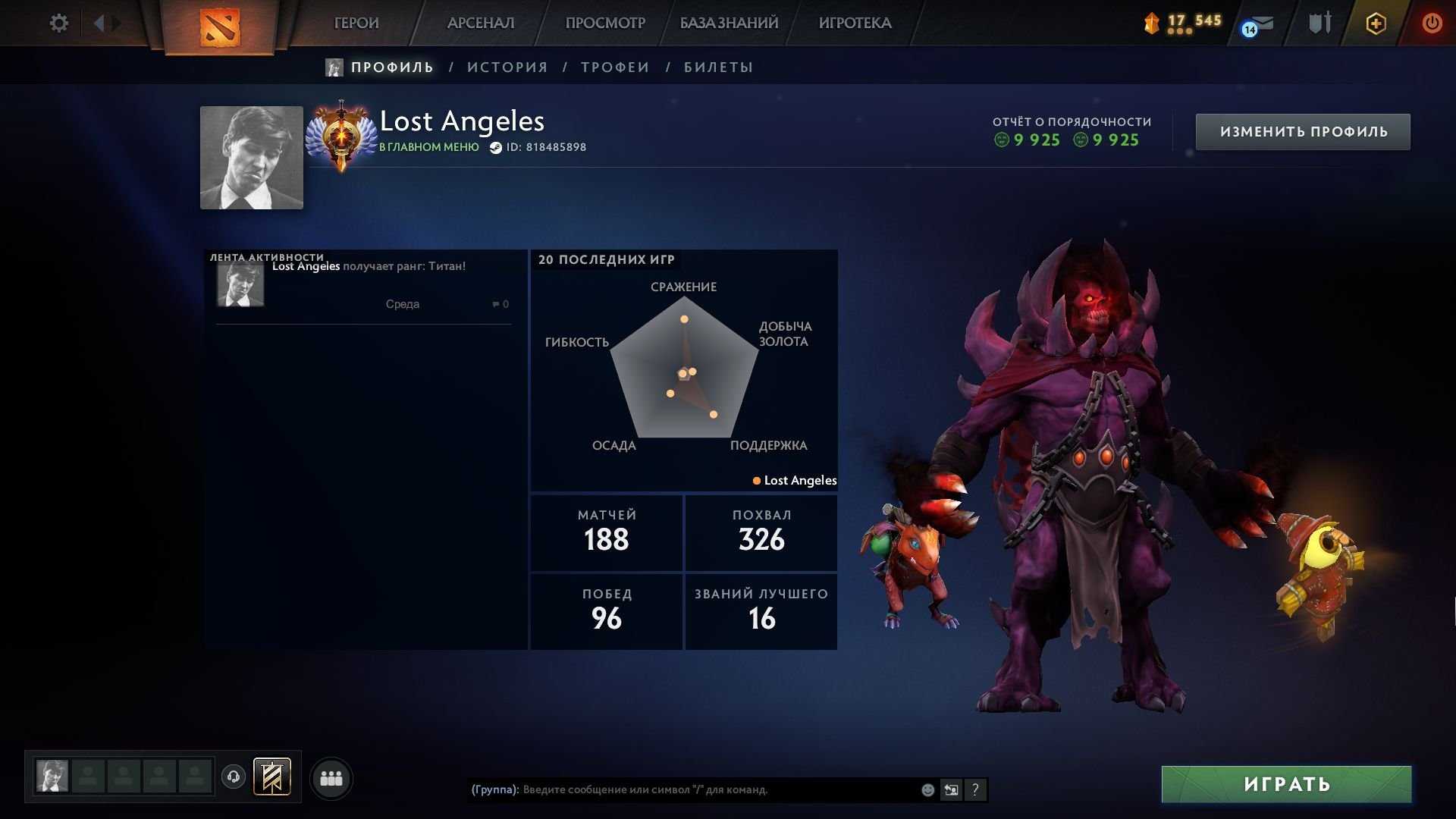 Account DOTA 2 / 5836 MMR, Sale, 5836 MMR, 9925 Behavior score, 9925 вежливости, 188 games, 120 hours