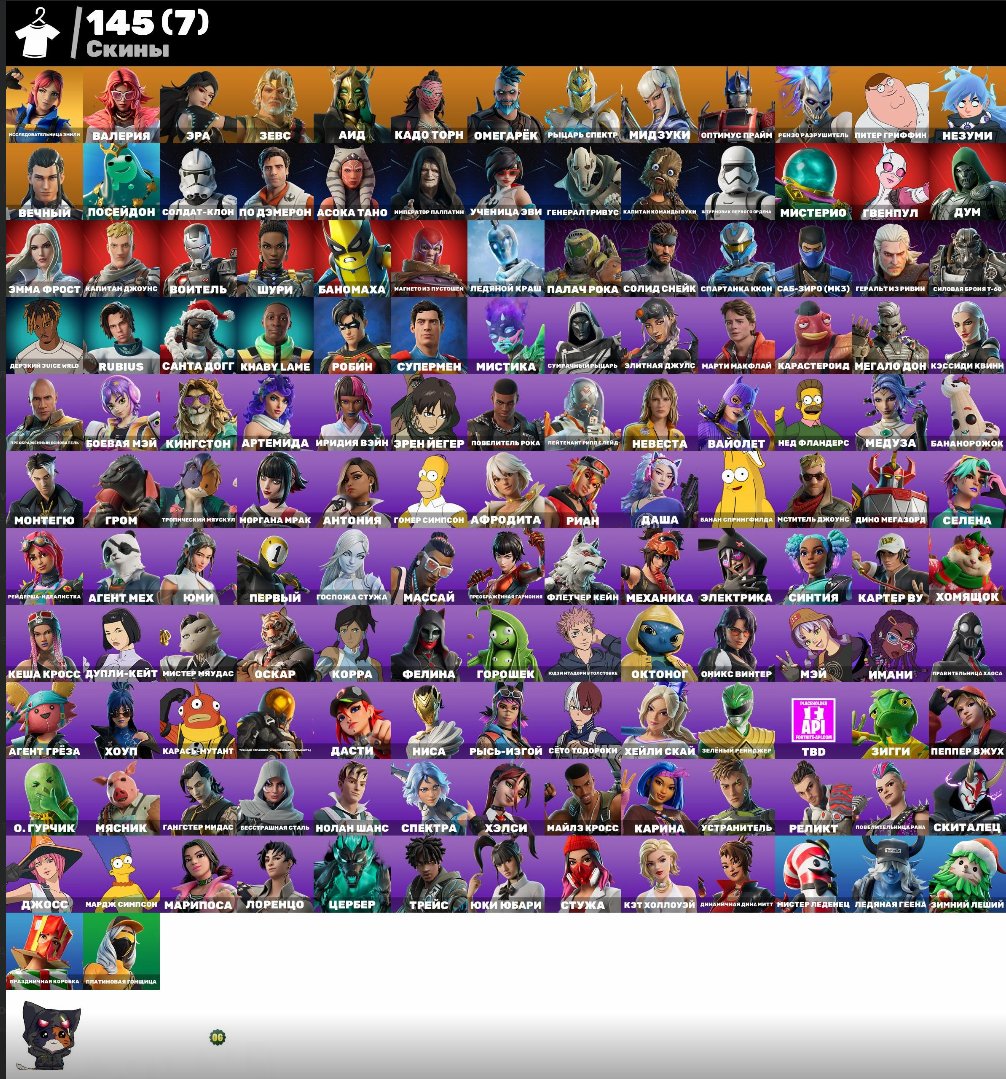 💟AUTO ISSUE💟Cane🟣Get Griddy🌸Platinum Racer🟣Haley Sky🌸Cold🟣Oh. Gurchik🌸Eren Yeager🟣, Sale, skins 145