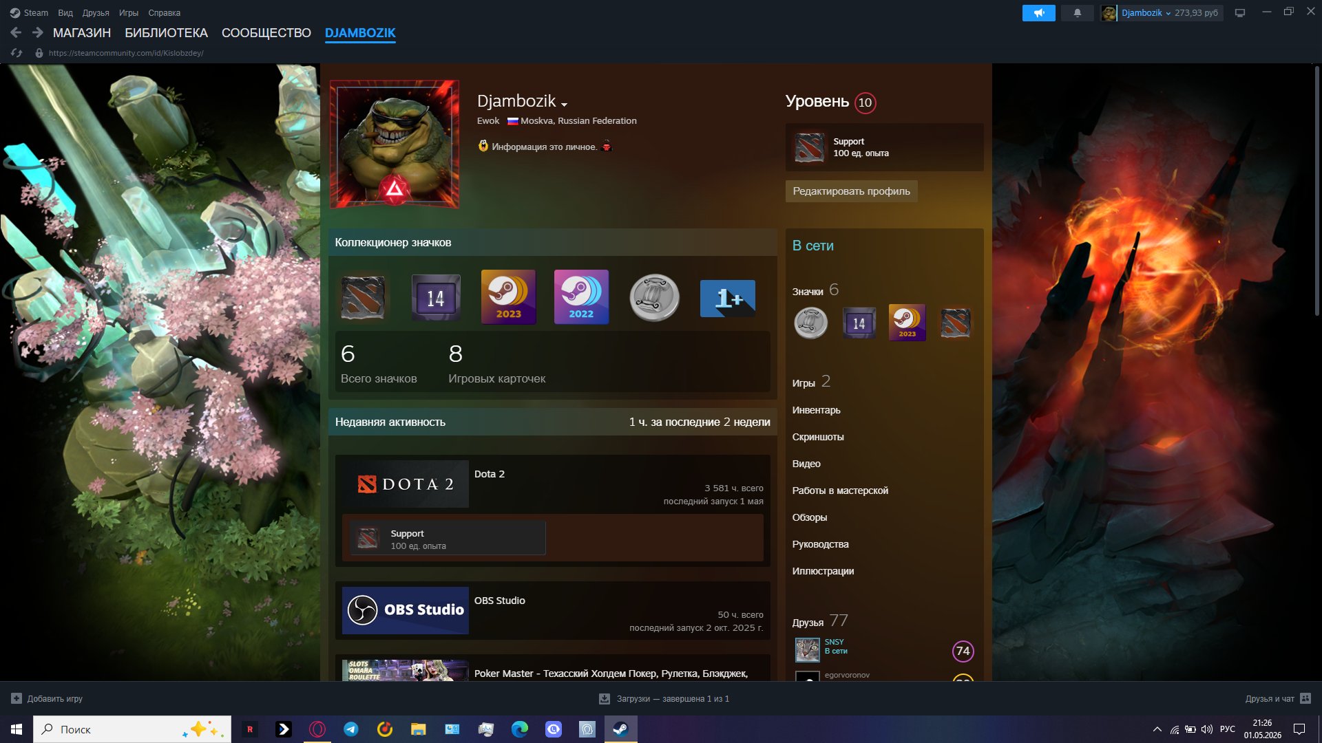 I will sell my account Dota 2 2500-3000mmr, Sale, 3000 MMR, 6000 Behavior score, 2337 games
