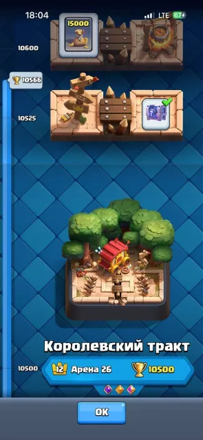 10500 trophies 10 evolutions 1.5 million gold, 26 arena, 1356 level, 10500 trophies, 123 cards, 21 legendaries, No