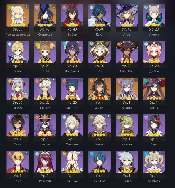 [AS]Genshin Impact | 4 LEGENDS, CLORINDA C2 + 5★ FALCON SWORD | KE QING C1, DEHYHA, MONA, Any platform, Email not linked, Lumine, Starter, AR 52