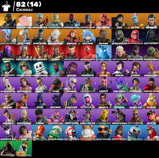🕹️🔥АВТОВЫДАЧА🔥МЕГА АК💖🔥82 СКИНА🔥THANOS🔥DARTH VADER🔥ГРИФИИН🔥MASTER CHIEF🔥ТОР🔥ИСТОК🔥ГАРАНТИЯ💖, Продажа, скины 82