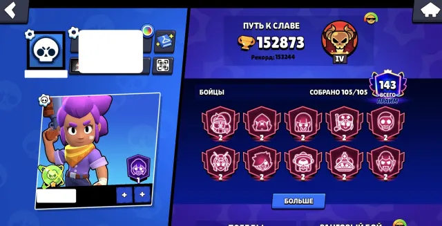 🤯INSANE ACCOUNT🤯✦🏆152k🏆✦💎2018 VETERAN💎✦💀ALMOST MAXED OUT💀✦🥴RANK 35🥴✦💸500+ SKINS💸✦🎁FREE GIFT🎁, trophies 152000, brawlers 105, primes 143