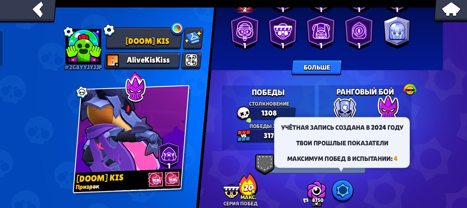 Ak in BS is just imba, trophies 25919, brawlers 69, primes 10