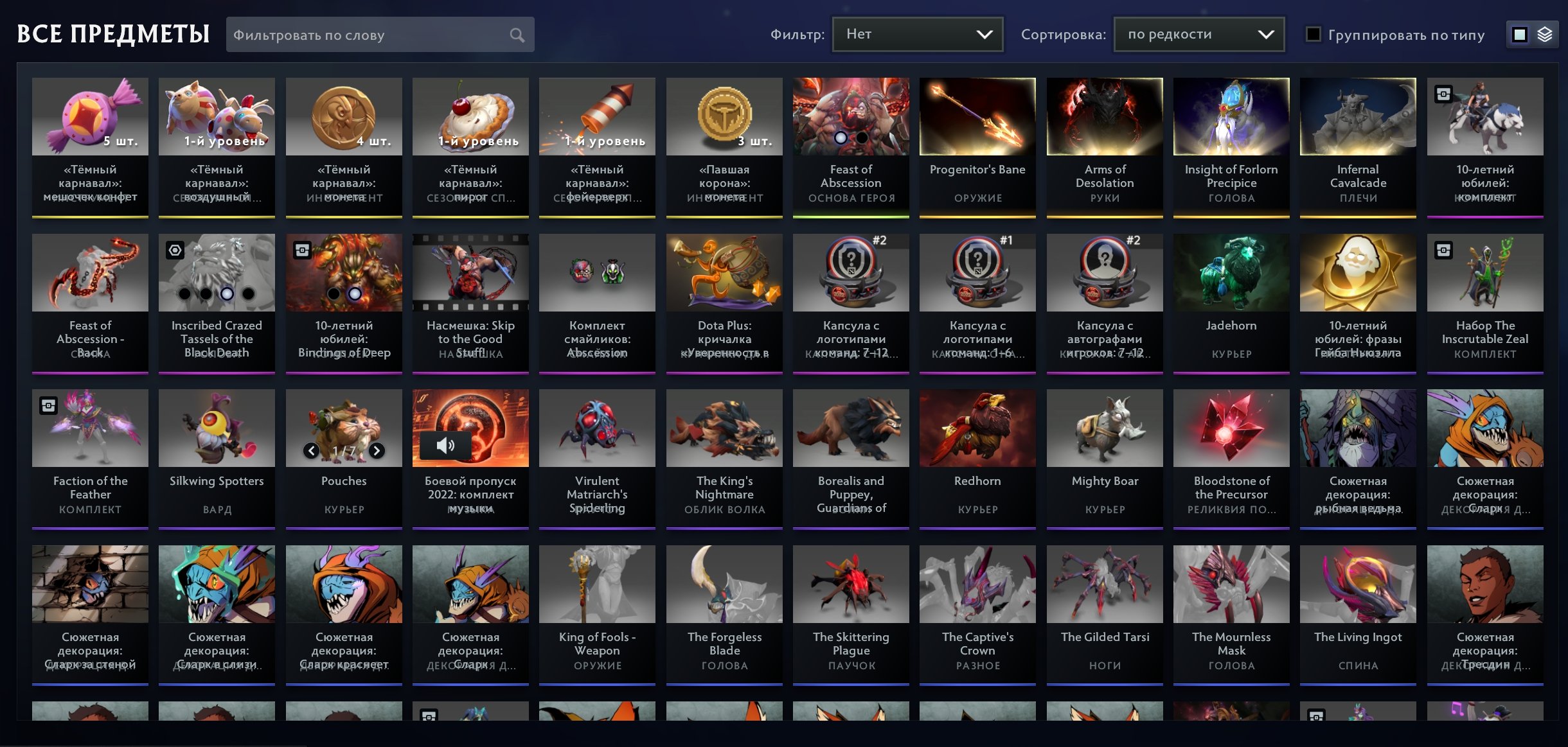 divine 5, 14 years steam, 62 trophy, no payments, mainpool, recalibration, arcana+immortals, Sale, 5516 MMR, 10847 Behavior score, 8054 вежливости, 2070 games, 2609 hours