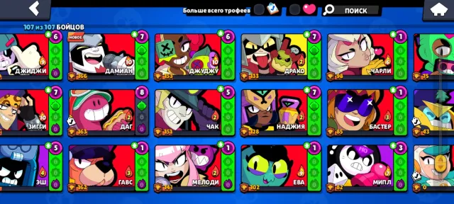 Selling a Brawl Stars account. Details in the description, 57307 trophies, 107 brawlers, 35 primes