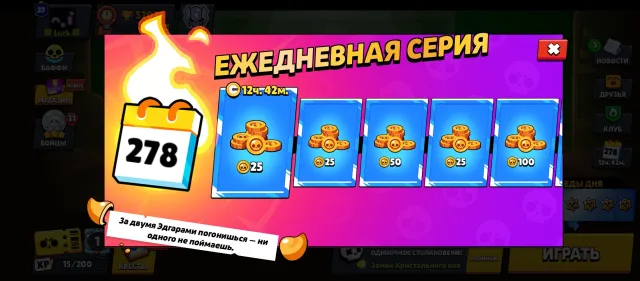 ⚔️ 57038 Кубасов🔥, 57000 кубков, 106 бравлеров, 37 праймов