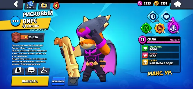 A lot of donations, Cyber Shelly, Cartoon Spike and other skins, 7800 trophies, 73 brawlers