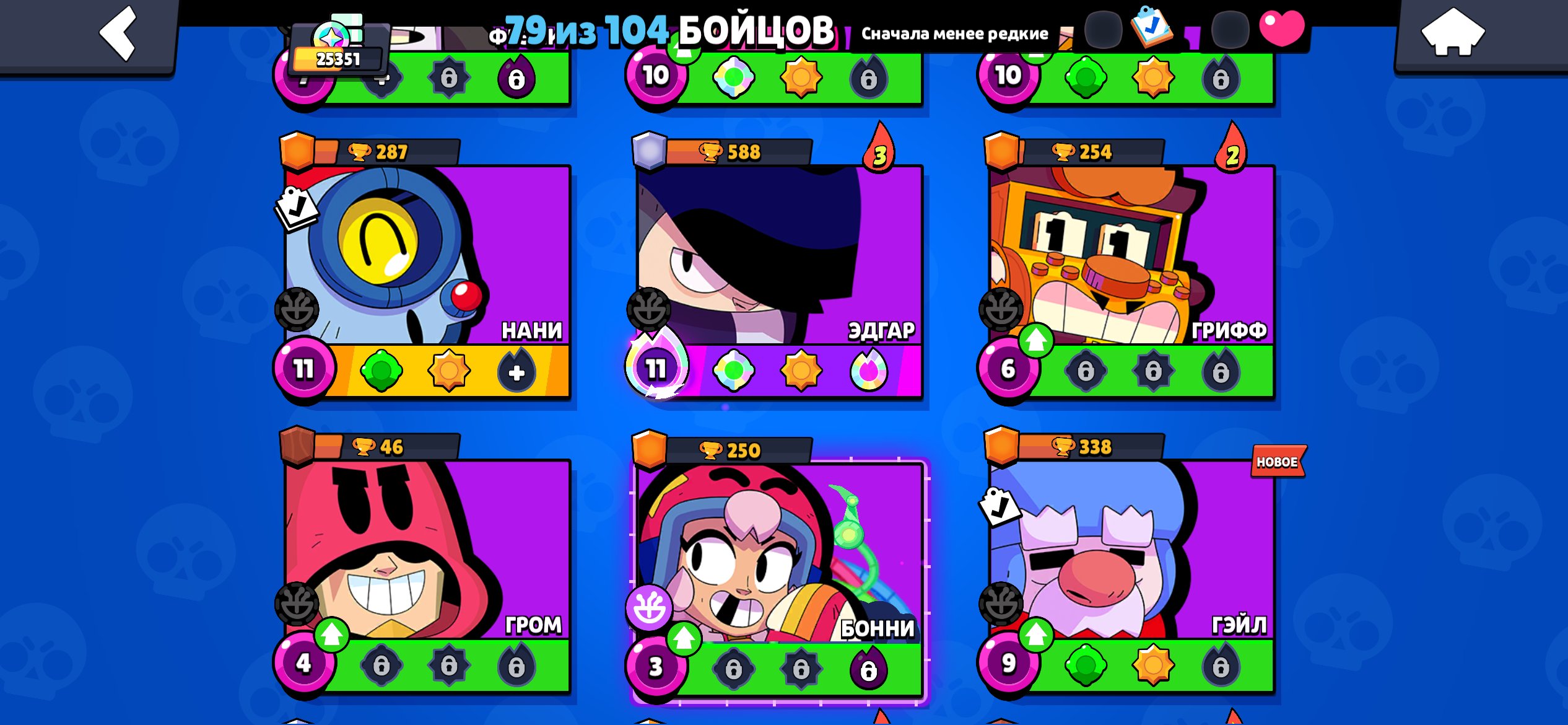 rf f dcecrcrcexexexexexexexexrxrxexrx, trophies 25000, brawlers 79, primes 6