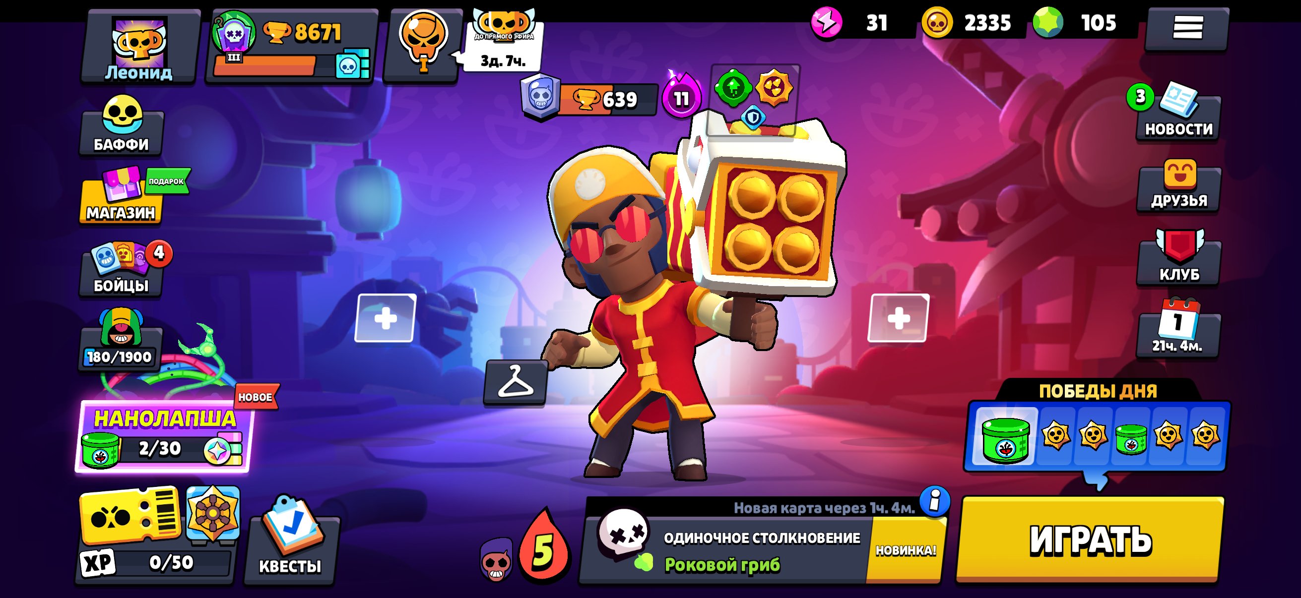🙏Kung Fu Brock 🙏Assistant Penny ✅Crazy Carl 🥀Ninja Tara 🫡Barley with buns 🤩Ghost Squeak 💀, trophies 8600, brawlers 54