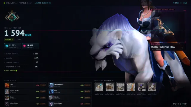 🥇42 level ┃ 💗1255 matches ┃ 🔰11003 trust ┃ 🆓MAINPOOL ┃ 🗓 STEAM 2016 ┃ 🕹1594 mmr, Sale, 1594 MMR, 11003 trust, 11003 politeness, 1255 matches, 1255 hours