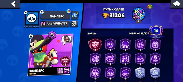 ⭐Brawl Stars account⭐ has a new brawler 🌌Cosmo🌌, 31306 trophies, 95 brawlers, 14 primes