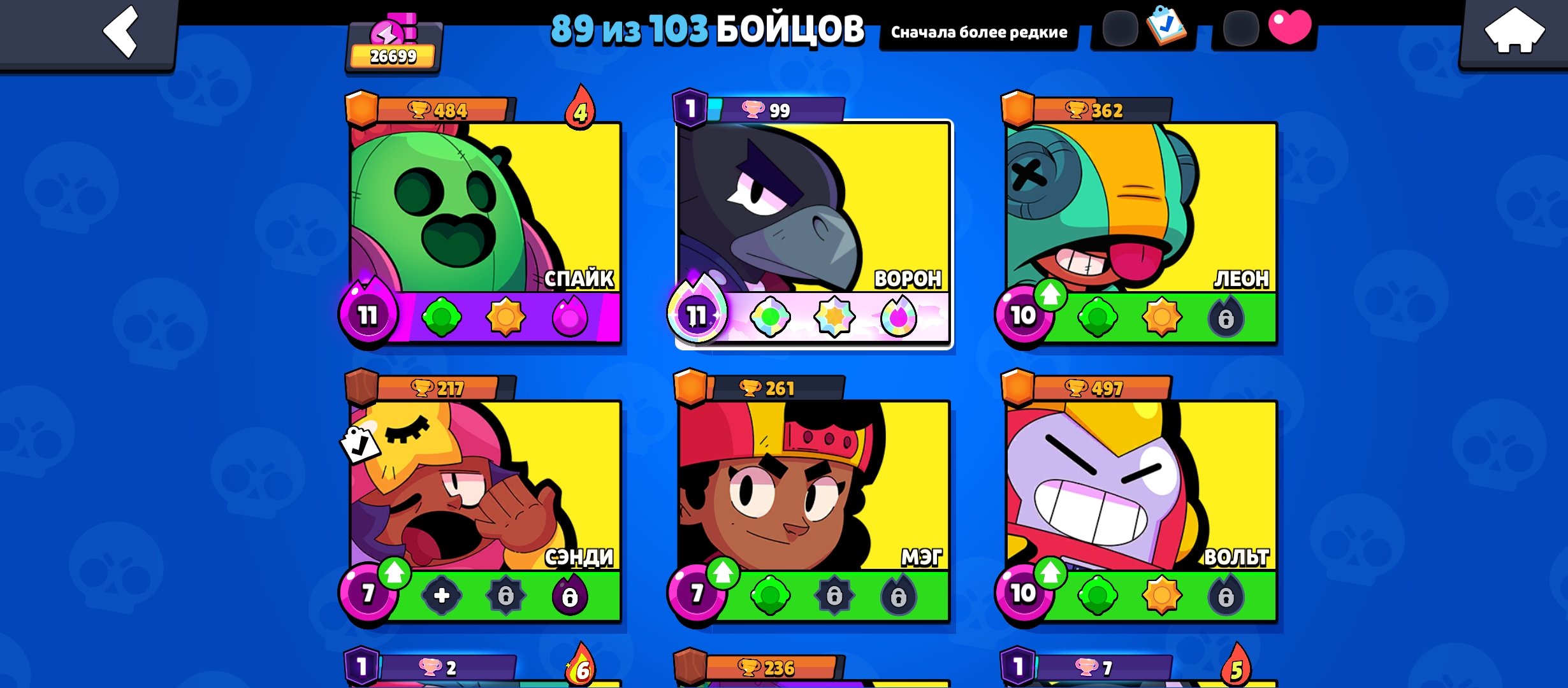 Good akk, trophies 26999, brawlers 89, primes 7