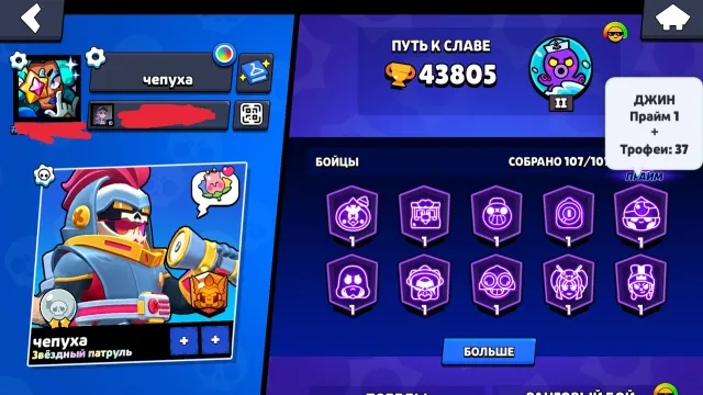 🎑 BRAWL STARS ACCOUNT| 107/108 BRAWLERS🔥| 19 PRIMES💎| 22 TITLES| 36 POWER LEVEL 11s| 43805 trophies, 107 brawlers, 19 primes