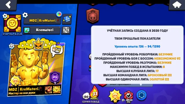 Account 20 years old, has a pass with Gavs and several other rare items, 89000 trophies, 106 brawlers, 58 primes