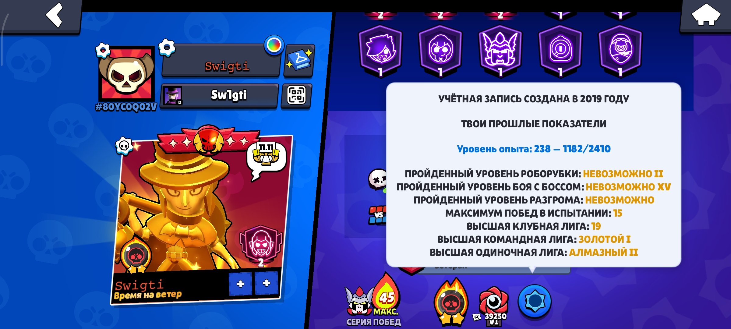 fat acc Old skins See the description, trophies 102000, brawlers 104