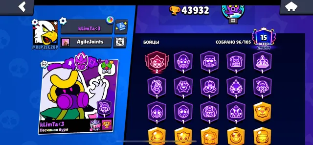 Selling account, 43000 trophies, 96 brawlers, 15 primes