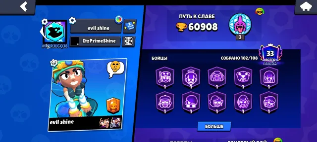 ⭐2024⭐25-11⭐33 BUFFY⭐HAS VINNIE⭐STRIKER DAMIAN⭐, 60908 trophies, 102 brawlers, 33 primes