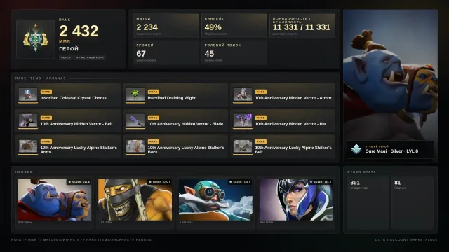 ✨Héros 2 ≈ 2432 MMR✅11331 POLITESSE✅✨Mirana/Phantom Assassin personnalités✨Sets✨⚔️67 trophées⚔️🎯45 JETONS, Vente, 2432 MMR, 2432 politesse, 2432 courtoisie, 2234 matchs, 2227 heures