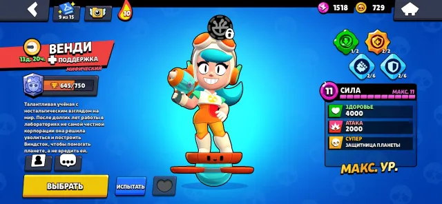 🏆79.200🏆 | ❤️🔥22 LEG. SKINS❤️🔥 | 🆕WENDY🆕 | ⚔️106/106⚔️ | 💪60-11 POWER | ✅ ALL DATA, PP, 79200 trophies, 106 brawlers, 50 primes