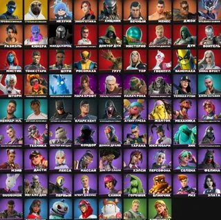 🎁 【 GWARANCJA 】🎁79 SKINÓW👑👑👑Z POCZTĄ 👑👑MISTERIO👑👑BATMAN👑👑NEZUMI👑👑BEZ RK👑👑OPIS👑👑, Sprzedaż, skiny 79