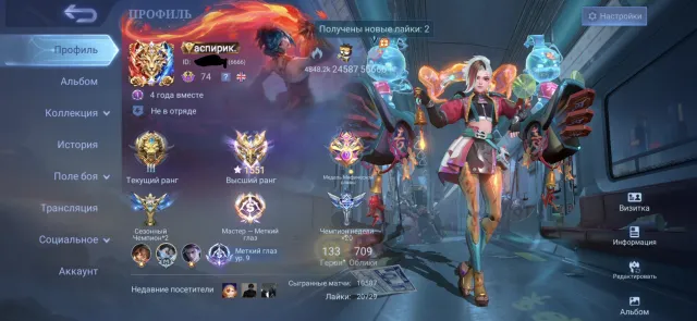 Fat esports account for marksman, Sale, Rank: Mythical Immortal, Level: 124, Win rate: 84%, Heroes: 133, Skins: 709
