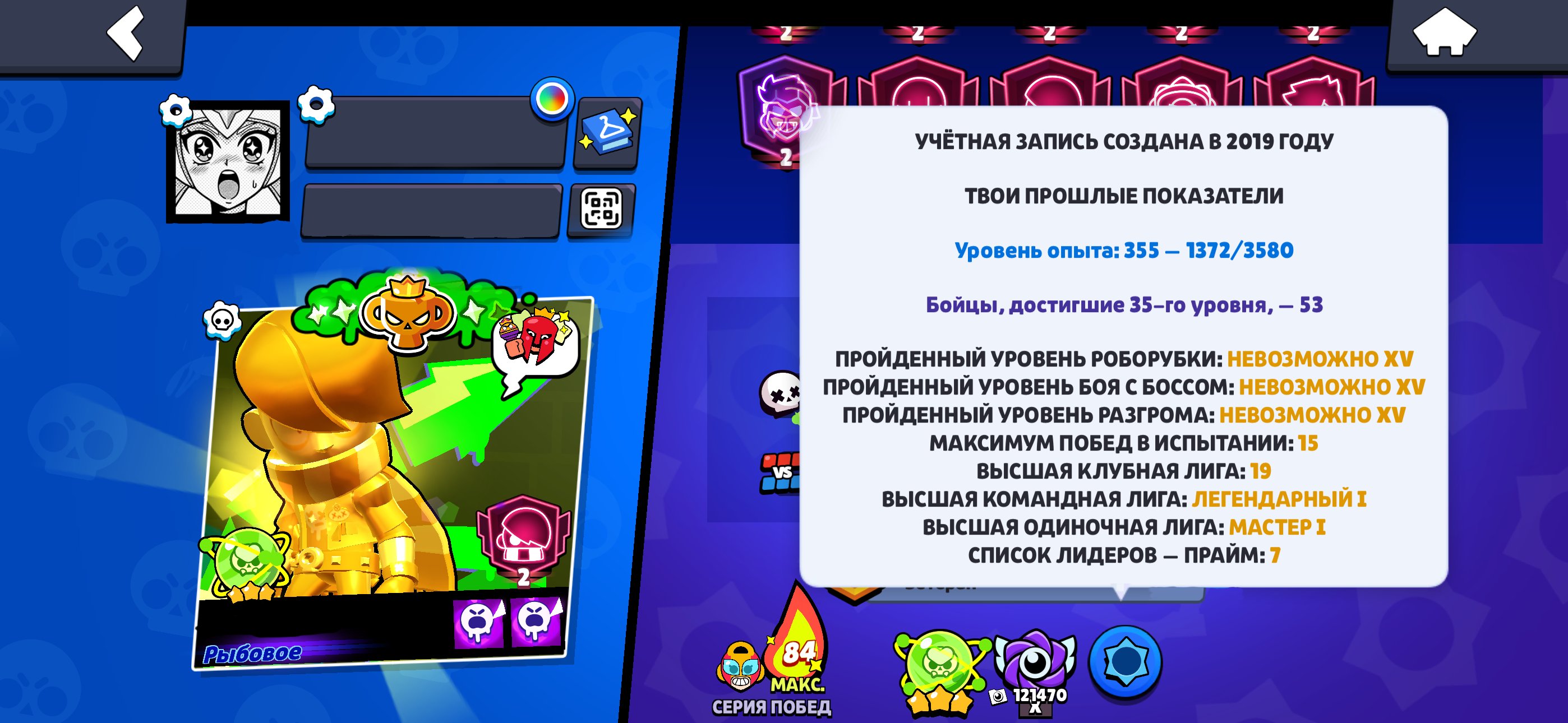 🔥 Former Esports Player Account | x4 Pro Rank | Rare Matcherino Winner Pin | 131K+ Trophies, trophies 131000, brawlers 104, primes 128