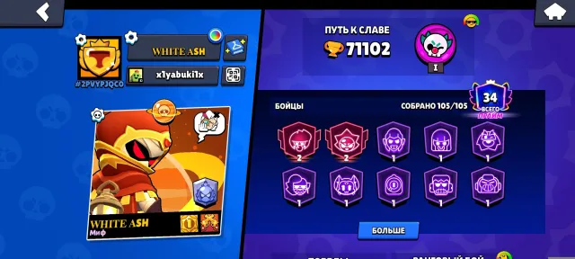71,000 trophies, Saturn I rank, account since 2019, 71,102 trophies, 105 brawlers, 34 primes