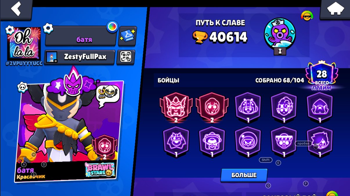 💖ACCOUNT💖2 SECOND PRIME💖BEST PRICE💖DESCRIPTION💖, trophies 40000, brawlers 68, primes 28