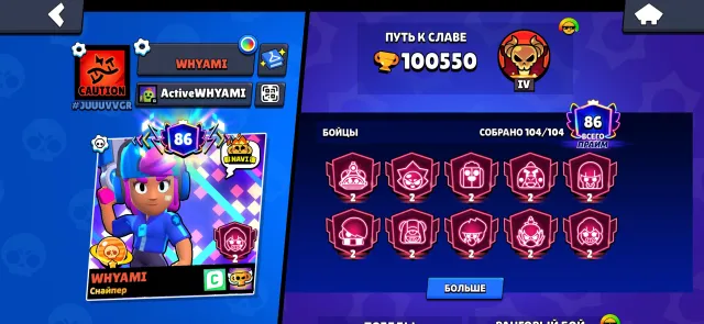 Brawl Stars account, 100,550 trophies. Re-linking available. Account from 2018., trophies 100550, brawlers 104, primes 86
