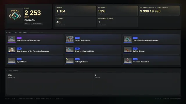 ✨Knight 5 ≈ 2253 MMR✅9990 HONOR✅✨skins✨⚔️43 trophies⚔️🎯7 TOKENS, Sale, 2253 MMR, 9990 honor, 9990 politeness, 1184 matches, 1150 hours