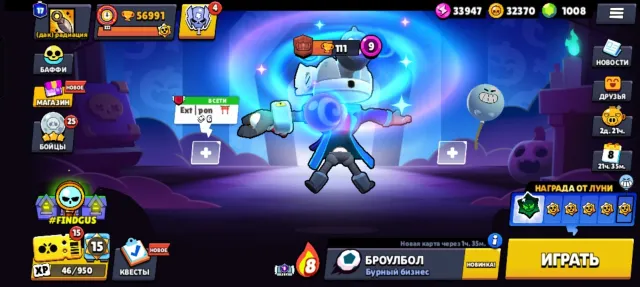 57 trophies, 1k gems, 17 primes, many exclusive skins, 57000 trophies, 107 brawlers, 17 primes