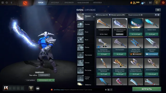 💙 АККАУНТ ДОТА 2 С Inscribed Shattered Greatsword 💙, Продажа, 1700 MMR, 12000 порядочности, 10900 вежливости, 275 матчей, 271 часов