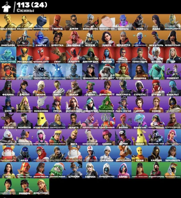 VERY OLD ACCOUNT!!BANANA|IRIS|STAR WAND|MIDAS|A LOT OF PURCHASED PICKAXES|HOT MARAT|TAKE THE ELF|FURY