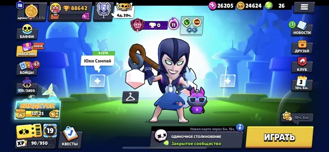 A good Brawl Stars account for a very low price., trophies 88642, brawlers 104, primes 58