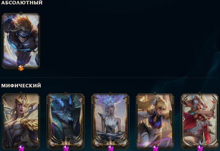 Ultra Rare Skin - King Rammus. 7 Mythic skins (4 Prestige), Sale, level 246, champions 162, skins 119, Unranked