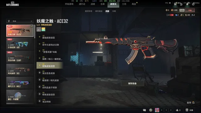 🔥Demon Touch ACE32 Level 5🔥, Yes BATTLEGROUNDS Plus