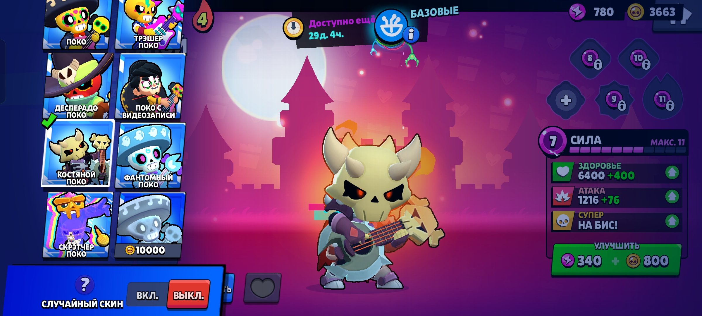 imba, trophies 30000, brawlers 79, primes 3
