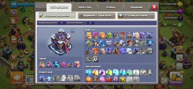 15TH 149 lvl, 15 TH Main Village, 8 TH Builder