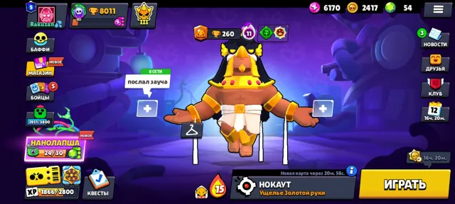 a great account to start with, trophies 8011, brawlers 49
