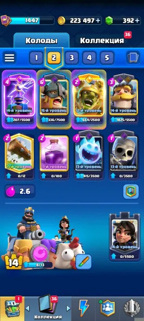 💥💥14-13 LEVEL DECKS💥💥7 SKINS💥💥224K GOLD💥💥2 HEROES💥💥8 EVO💥💥392 GEMS💥💥, 16 arena, 46 level, 9500 trophies, 121 cards, 29 leg, No