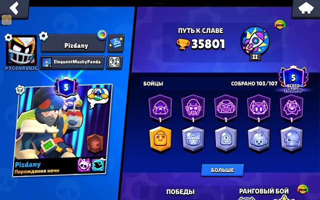 ⚡АВТОВИДАЧА⚡|👤103/107 БРАВЛЕРА👤|💎12 - 11 СИЛ💎|💛14 ЛЕГ💛|💚84 ГЕМА💚|🫧37 ГИПЕРА🫧|❄️22 БАФФИ❄️🏆𝟑𝟓К🏆, 35801 кубків, 103 бравлерів, 5 праймів