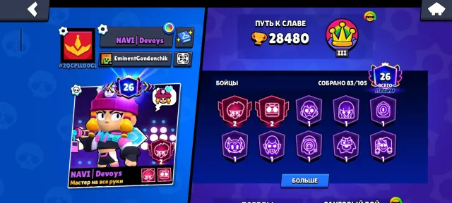 Good account for game, trophies 28000, brawlers 83, primes 26