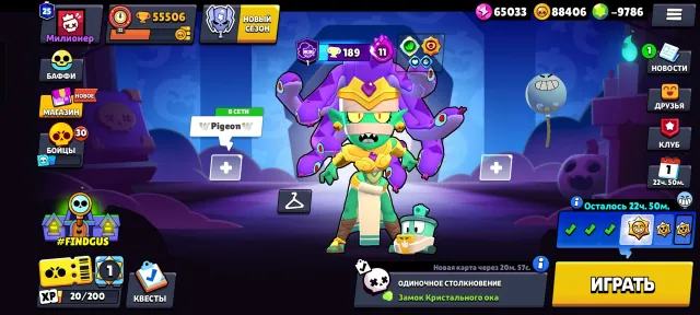 Account for foundation, 55506 trophies, 105 brawlers, 24 primes