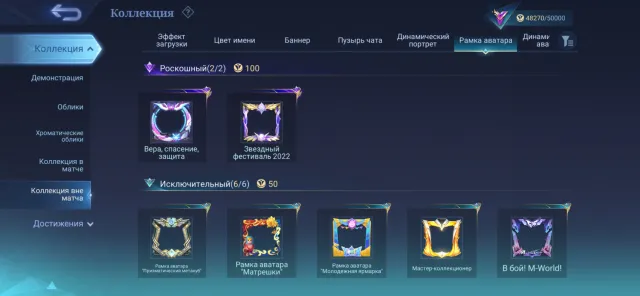 elegant 2, exquisite 4, Sale, Rank: Legend, Level: 48, Win rate: 55%, Heroes: 105, Skins: 194