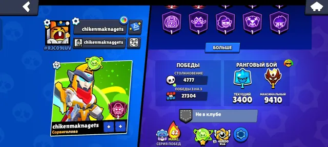 Fat account, 108200 trophies, 107 brawlers, 93 primes