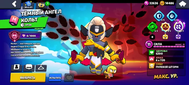✴️SELLING AN EXCELLENT PERSONAL ACCOUNT WITH A HUGE NUMBER OF SKINS, 29000 trophies, 92 brawlers, 20 primes